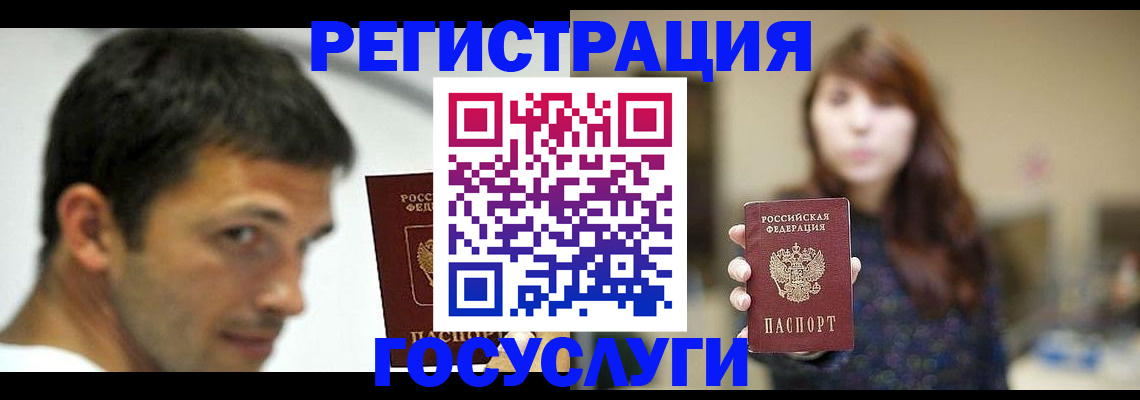 прописка для военкомата в Коле
